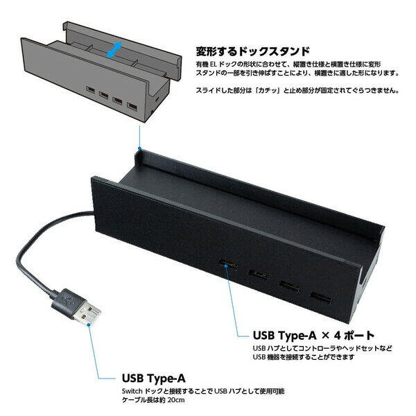 アンサー Switch有機ELモデルドック用 寝かせて立たせて2Wayスタンドハブ [ANS-SW146BK ネカセテタタセテ 2Way スタンドハブ]