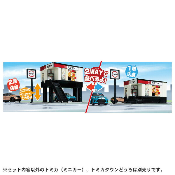 タカラトミー トミカタウン 回転寿司スシロー トミカ