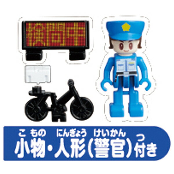 タカラトミー トミカタウン 交番（警官付き） トミカ