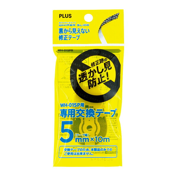 プラス 修正テープカートリッジ10m テープ幅5mm WH-015PR 47617 jism-12088299 Joshin web 家電とPCの大型専門店 サンプル画像2