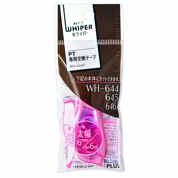 Joshin web 家電とPCの大型専門店のプラス 修正テープ ホワイパー PT 6mm幅 (6m) 交換テープ（ピンク） WH-646R(48762)｜アングル2