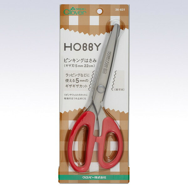 クロバー ピンキングはさみ「ホビー」(ギザ刃5mm 22cm) 36-631