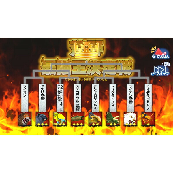 日本コロムビア 【Switch】異種最強王図鑑　バトルコロシアム [HAC-P-BAMDA NSW イシュサイキョウオウズカン バトルコロシアム]