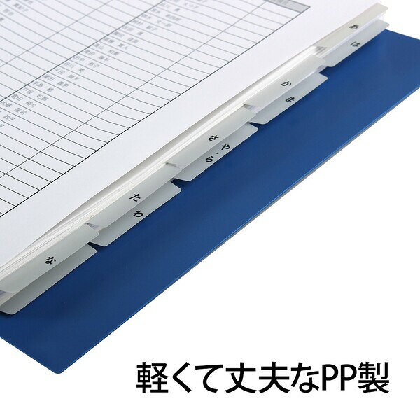 Joshin web 家電とPCの大型専門店のプラス 『たすけあ』 あ〜わ行 印字済みインデックス A4 5山 2穴 （グレー） FL-807IS(98079)｜アングル3
