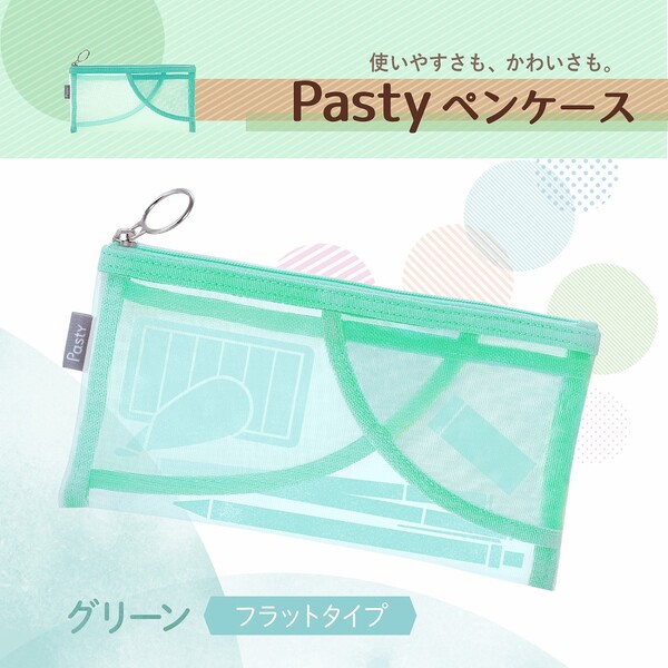 プラス Pasty(パスティ) ペンケース フラットタイプ（グリーン） FL-200CA(98783)