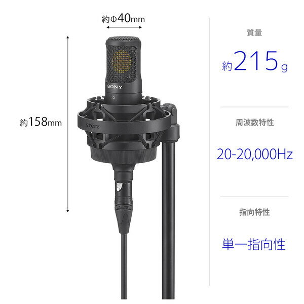 ソニー コンデンサーマイクロホン C-80 SONYの紹介画像3