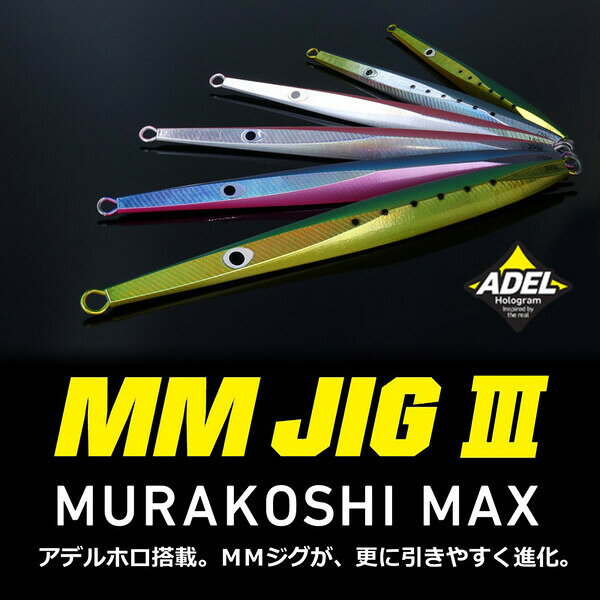 MMジグ3 250g アデルシルバー の商品画像2枚目