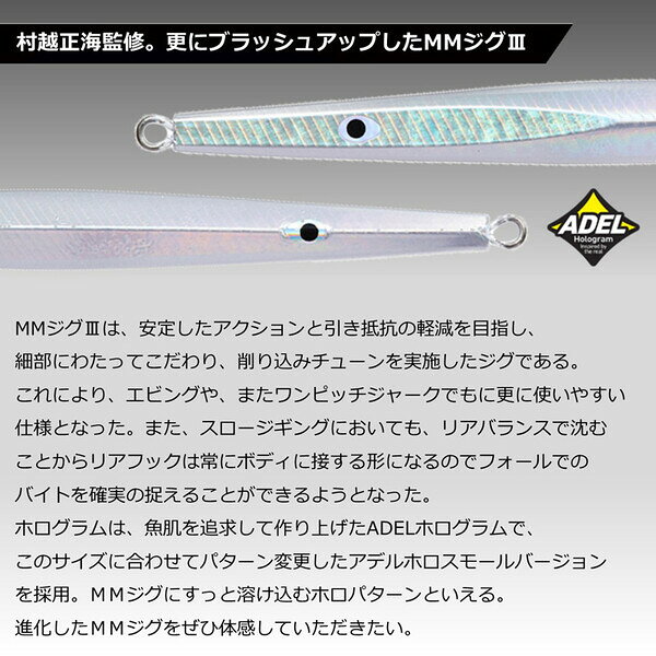 MMジグ3 250g アデルシルバー の商品画像3枚目