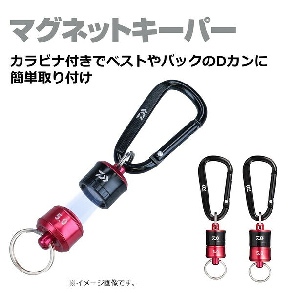 Joshin web 家電とPCの大型専門店のダイワ マグネットキーパー 3.0(ゴールド/ブラック) マグネットキーパー 3.0(ゴールド/ブラック) DAIWA マグネットリリーサー｜アングル2