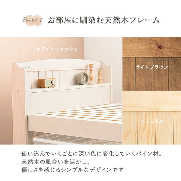 HAGIHARA(萩原) ミドルベッド(ナチュラル・幅102×奥行211×高さ99cm)コンセント付き...