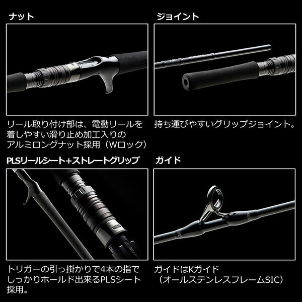 ネオステージ DG(電動ジギングモデル) J63B-2 (3)