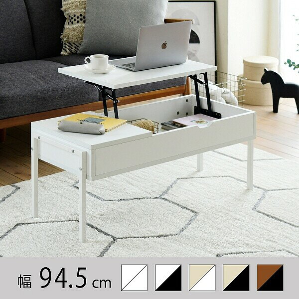 JK-PLAN(ジェイケイ・プラン) 昇降式 センターテーブル (カラー:ホワイトナチュラル) KKS-0025-WHNA [KKS0025WHNA] [2]