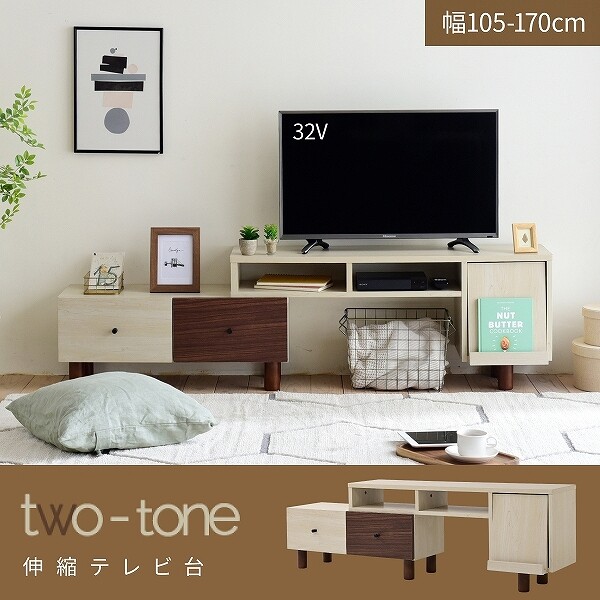 JK-PLAN(ジェイケイ・プラン) 伸縮テレビ台 (カラー:ナチュラル/ダークブラウン) FMB-0005-NADB [FMB0005NADB] [2]
