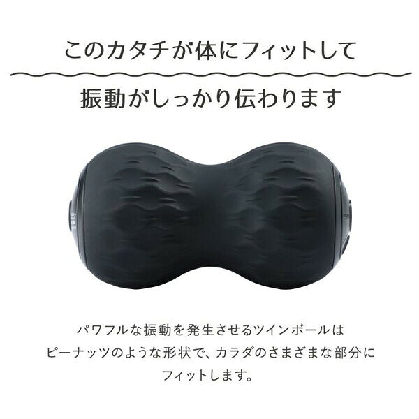 ドウシシャ ツインボール（ブラック） DTB-2201BK DOSHISHA　MOMiLUX(もみラックス...