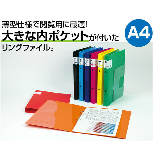 Joshin web 家電とPCの大型専門店のセキセイ アドワン リングファイル A4-S（ピンク） AD-2225-21｜アングル2