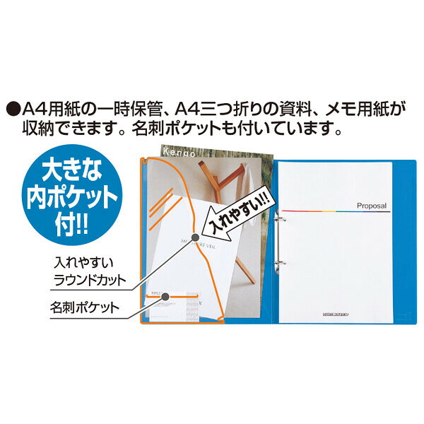 Joshin web 家電とPCの大型専門店のセキセイ アドワン リングファイル A4-S（ピンク） AD-2225-21｜アングル3