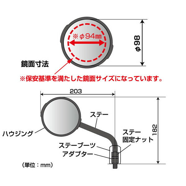 TANAX プロテクトミラー(ブラック) NA-003