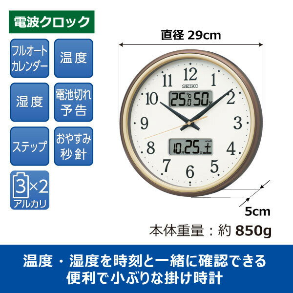 セイコー 電波掛け時計 SEIKO 電波クロック KX-275-B [KX275B]【返品種別A】 [3]