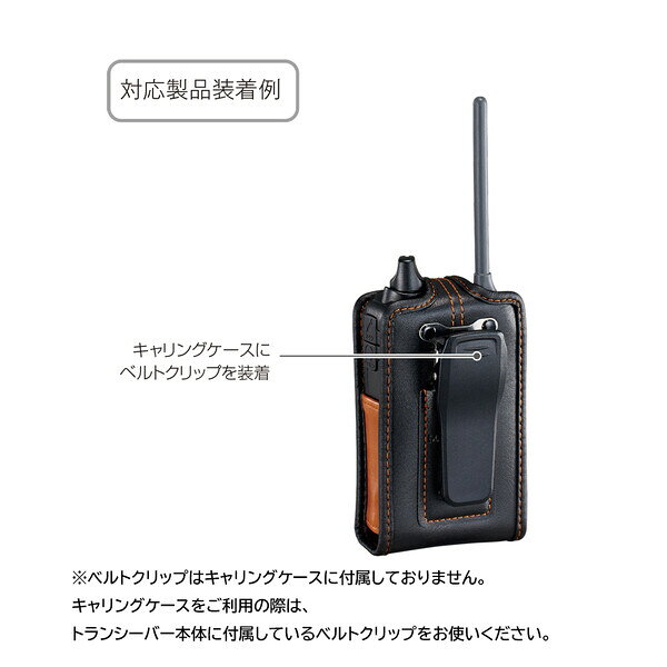 Joshin web 家電とPCの大型専門店のアイコム トランシーバー用キャリングケース LC-171 iCOM｜アングル2