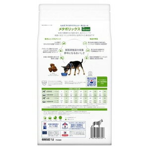 ドッグフード　療法食 ヒルズ 犬 メタボリックス 減量＆体重管理 小粒 (チキン) 1kg ヒルズ イヌMBコツブ(チキン)1KG