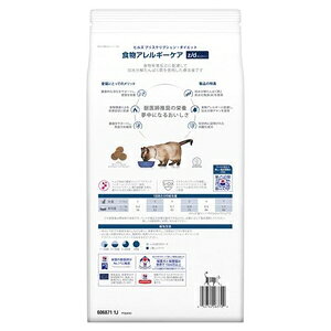 Joshin web 家電とPCの大型専門店のキャットフード 療法食 ヒルズ 猫 z/d 食物アレルギーケア (プレーン) 2kg ヒルズ ネコZ/D(プレ-ン)2KG｜アングル3