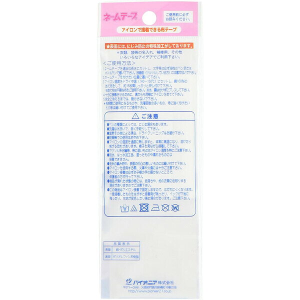 パイオニア ネームテープ 1枚入(特大) G100 00001
