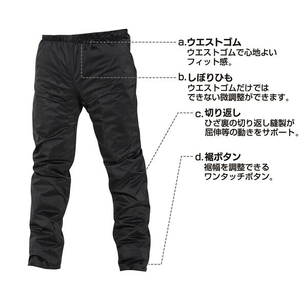 喜多 感動ストレッチ レインパンツ オールストレッチ透湿合羽(グラファイトブラッ...