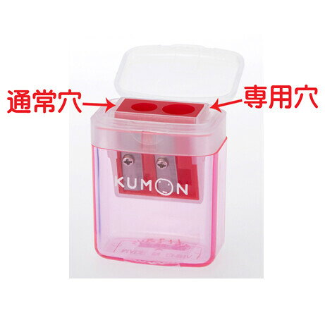 くもん出版 KUMON こどもえんぴつけずり 赤 jism-13892085 Joshin web 家電とPCの大型専門店 サンプル画像2