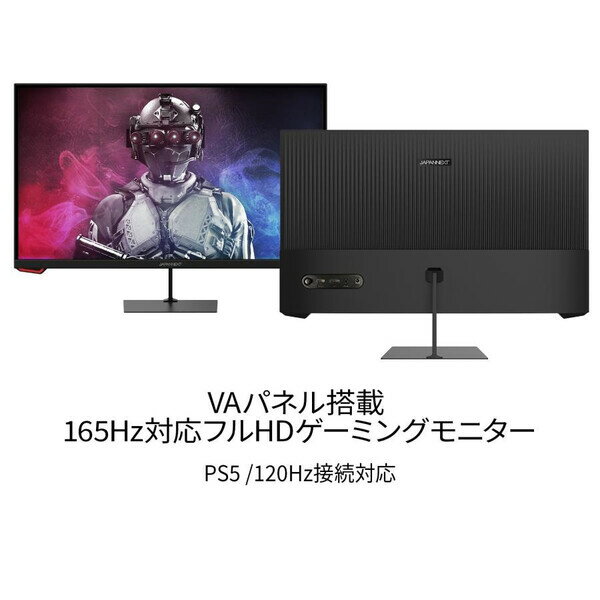 JAPANNEXT（ジャパンネクスト） 23.8型 ゲーミング液晶ディスプレイ（165Hz/1ms/フルHD/VA/ノングレア/DisplayPort/HDMI/FreeSync/フリッカーフリー/ブルーライト軽減） JN-VG238FHD165 2