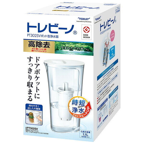 東レ ポット型浄水器浄水部容量：1.1L PT302SV TORAY　トレビーノ [PT302SV]