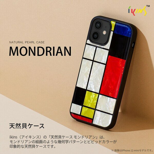 ikins（アイキンス） iPhone 14 Plus用 背面カバー型 天然貝ケース（Mondrian） I23604I14M