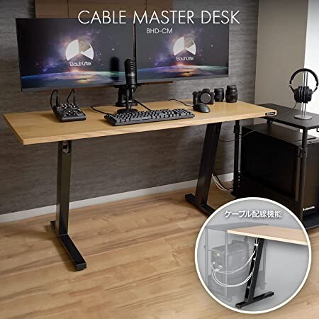 バウヒュッテ ゲーミングデスク天板 1200AK(オーク)【天板のみ】 BHD-TB-1200-AK Bauhutte ケーブルマスター BHD-CM [BHDTB1200AK] [2]