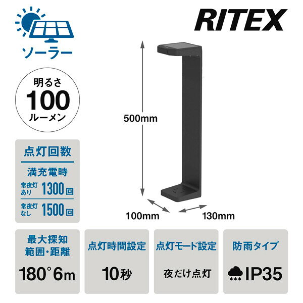 ムサシ LEDセンサーライト（1W×1灯） W-640 musahi RITEX [W640ムサシ]