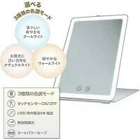 ヤマムラ LEDライトコンパクトミラー　ホワイト YBM-1926 鏡　ウォームライト・ク...