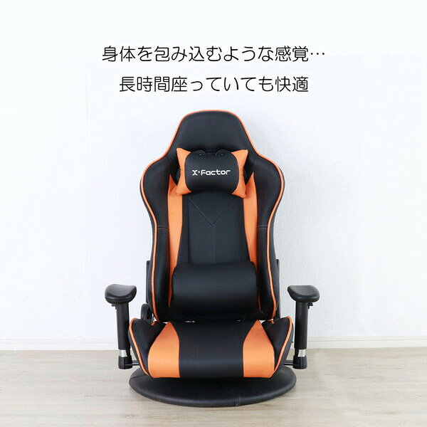 X-factor Xfactor ゲーミングフロアチェア（オレンジ） メーカー直送品(沖縄県・離島お届け対象外)※設置サービス対象外 GFC-XFCT-OR 2