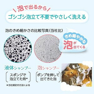 犬用品 ペットキレイ 泡リンスインシャンプー 犬用 ニオイクリア つめかえ用 180ML...