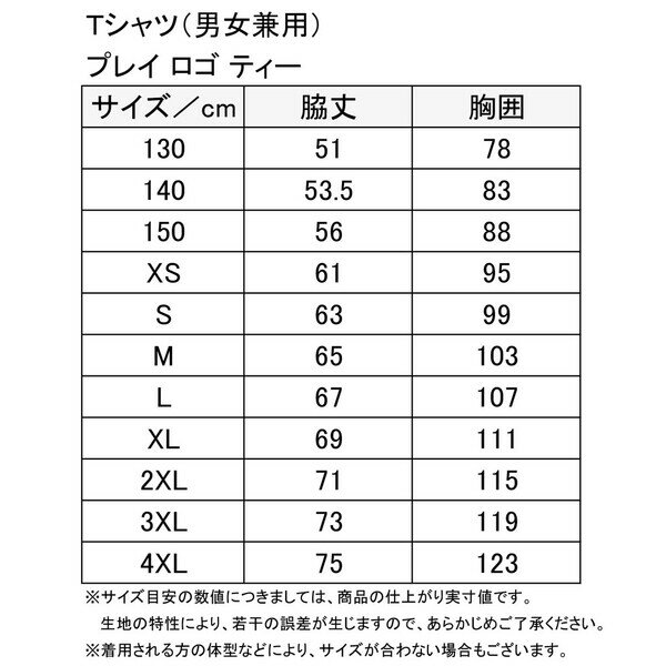 ヴィクタス ユニセックス プレイロゴ Tシャツ（ピーコックグリーン・サイズ：XL） TSP-632101-4300-XL VICTAS