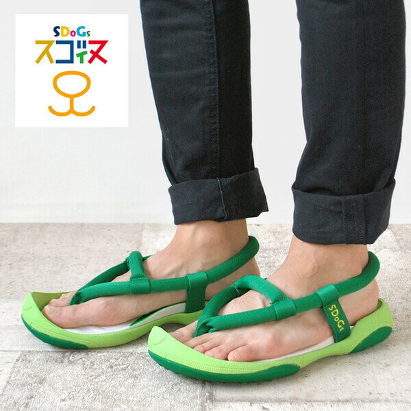 SG101-GRN-24.5 Re:getA エナジー　チューブトングサンダル（グリーン・サイズ：24.5-25.0cm） SDoGs　スゴィヌ