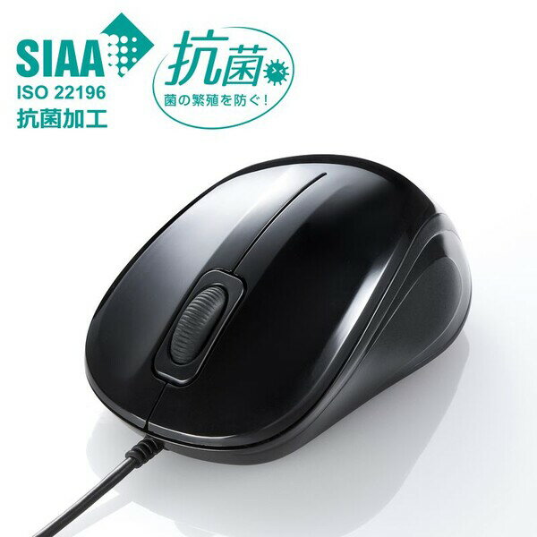 サンワサプライ 抗菌・静音 有線 ブルーLEDマウス（ブラック） MA-YBSK315BK