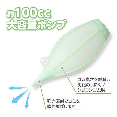 ハクバ クリアブロアー M（グリーン） KMC-94GR