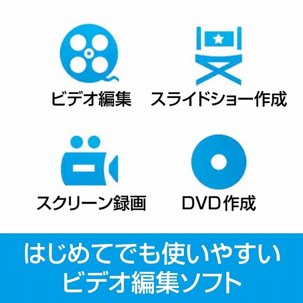 コーレル VideoStudio Pro 20...の紹介画像2