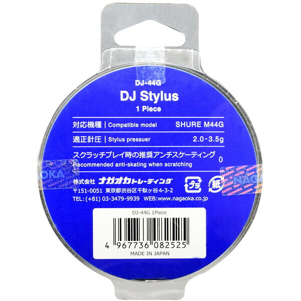 ナガオカ 「M44G」のNAGAOKA製交換針 DJ-44G NAGAOKA jism-13973412 Joshin web 家電とPCの大型専門店 サンプル画像2