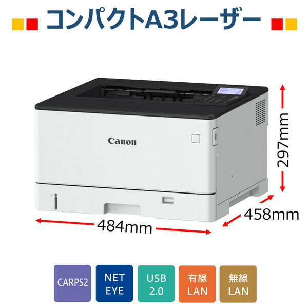 キヤノン A3対応 モノクロレーザービームプリ...の紹介画像3