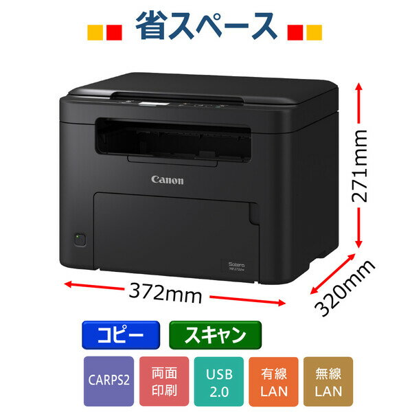 キヤノン A4対応 モノクロ レーザービームプリンター複合機 Canon　Satera （サテラ） MF272dw 3