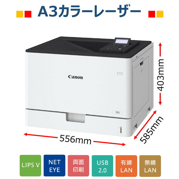 キヤノン A3対応 カラーレーザービームプリンター Canon Satera （サテラ） LBP863Ci jism-13988297 Joshin web 家電とPCの大型専門店 サンプル画像3