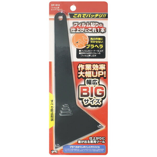 ��å� �ե������ �ӥå��ץ�إ� DF-S12 YAC