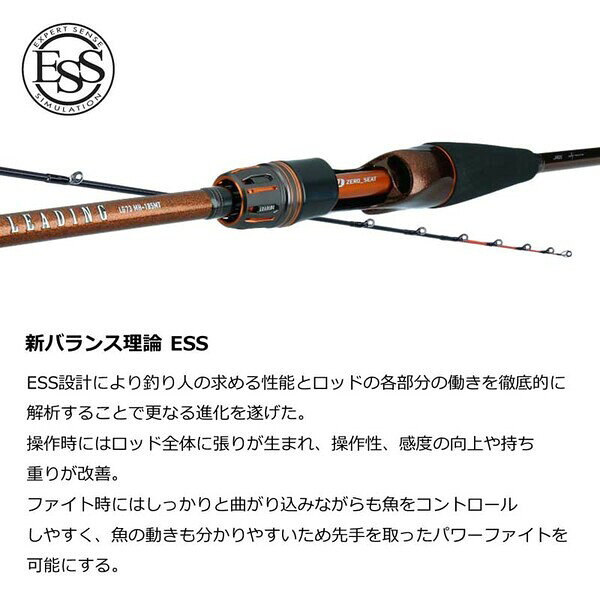 ダイワ 23 リーディング LG 73 HH-190 7：3調子 ソリッドティップ 23リーディングLG 73 HH-190 DAIWA 船竿 リーディングライトゲーム