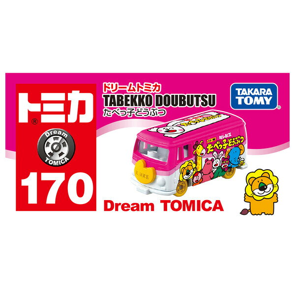 タカラトミー ドリームトミカ No.170 たべっ子どうぶつ ミニカー