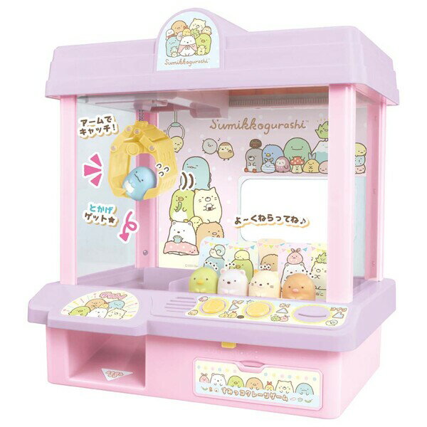 タカラトミー すみっコぐらし すみっコクレーンゲーム 2