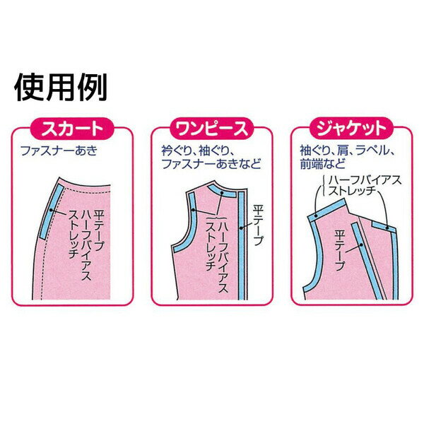 キャプテン 接着伸び止めテープ 薄地/ストレッチ 巾9mm（黒） CP78-2